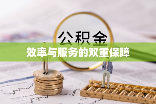 渭南效率与服务的双重保障